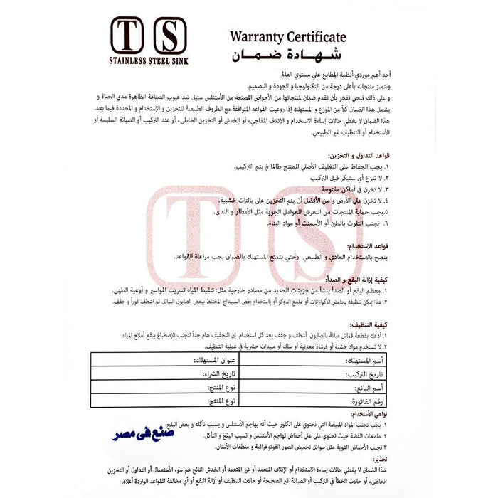 ( طلب مسبق ) حوض مطبخ ستانليس ستيل مقاس 50 × 60 سم عمق 21سم (داخلى 41.5 × 51.5سم) سُمك 1مم مع صفاية ملاعق وفتحة خلاط بالصرف 3 بوصة مصرى إيطالى من TS - Mashreqy