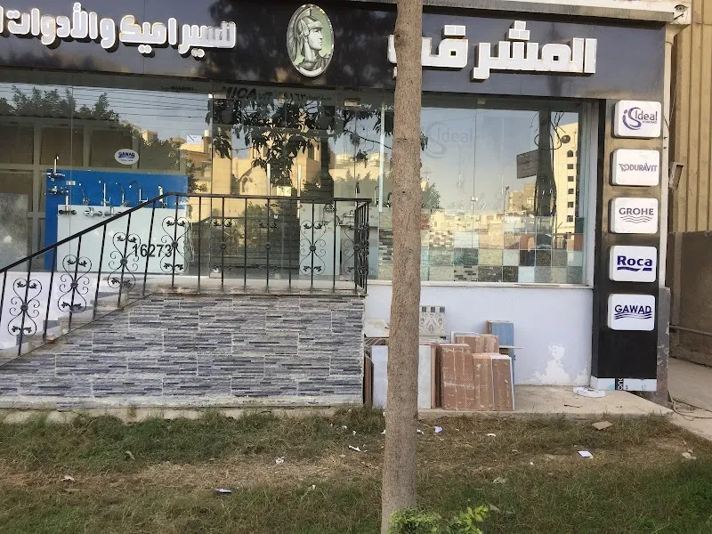 فرع مصر الجديدة