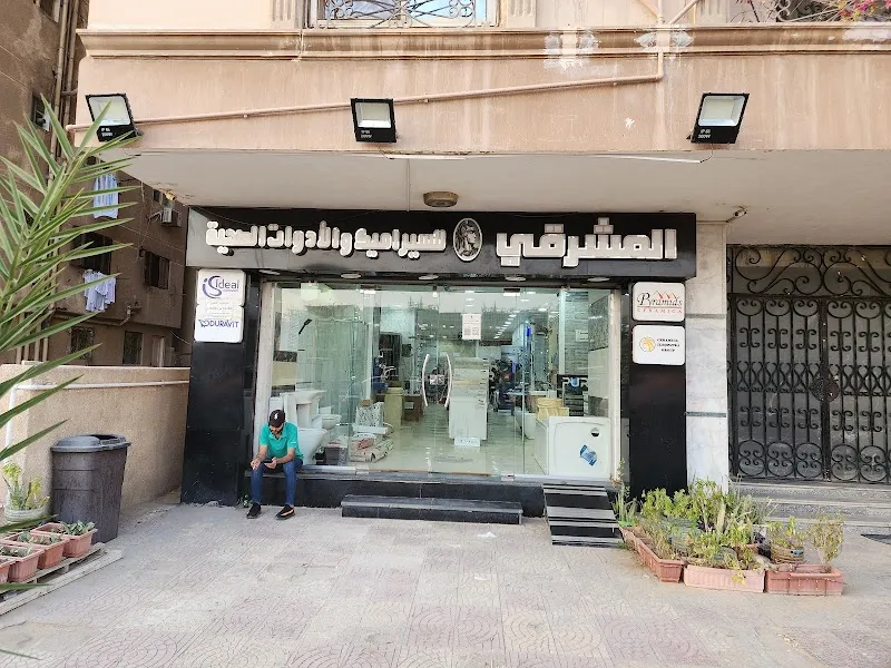 فرع مدينة نصر